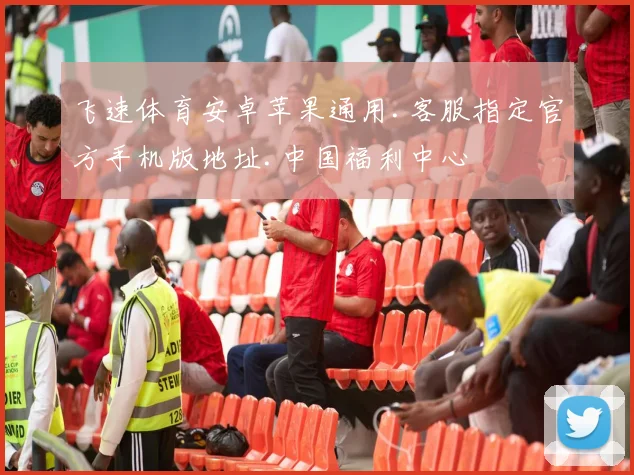 飞速体育安卓苹果通用.客服指定官方手机版地址.中国福利中心