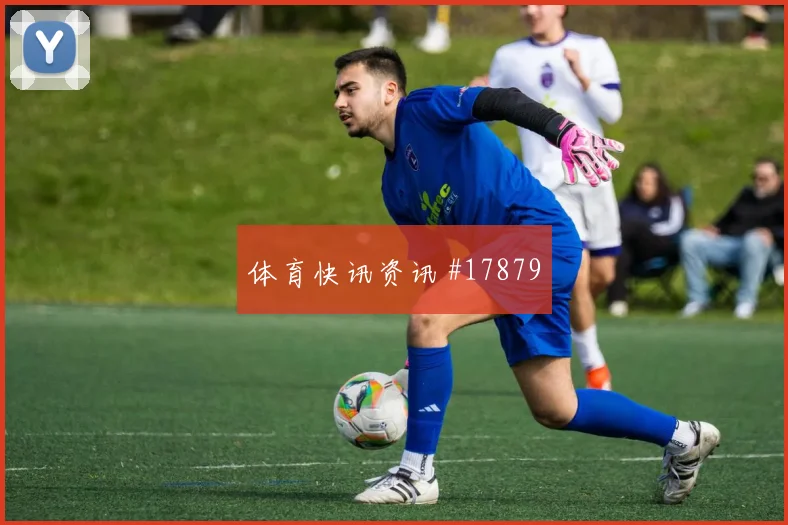 马尔基尼奥斯面对摩洛哥时的弱侧补位意识是否能够保持防守纪律