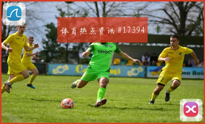 D组土耳其vs澳大利亚爆冷可能