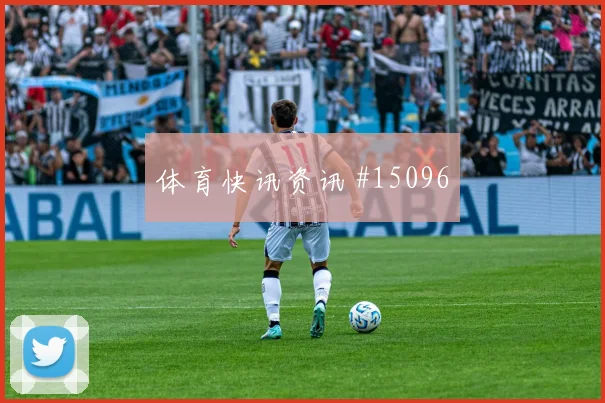 欧文面对巴拉圭后腰保护是否到位关键对位解读